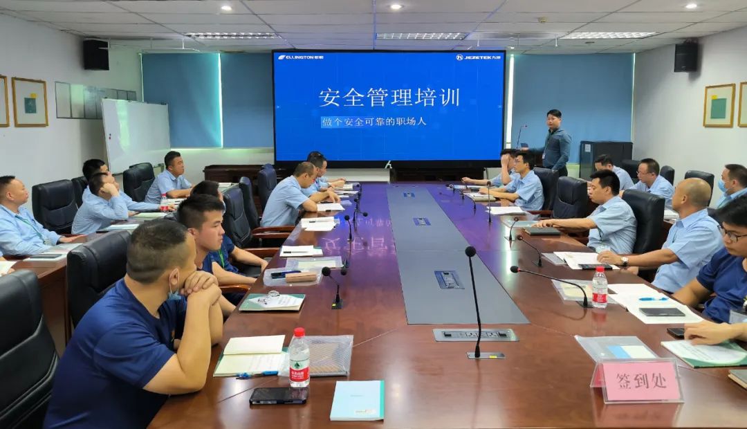 構(gòu)建安全防線，源頭控制風(fēng)險——依頓電子舉辦2023年安全管理培訓(xùn) 